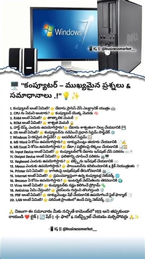 "🖥️ Computer – 20 Basic Questions Everyone Should Know 💡✨ | Businessmarket__