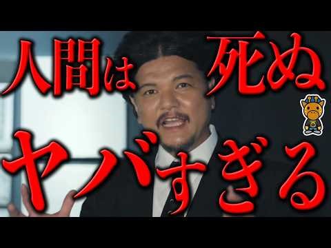 人類最大の情報開示を受け入れない人間は死ぬ