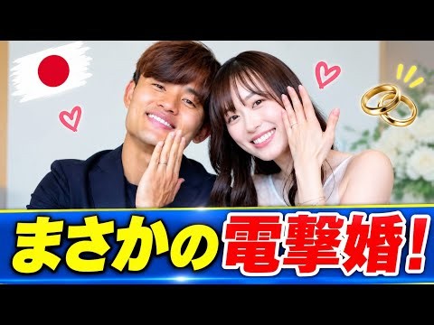 久保建英＆福原遥、結婚を電撃発表 「笑顔あふれる温かい家庭を」交際報道一切なしでゴールイン【コメント全文】