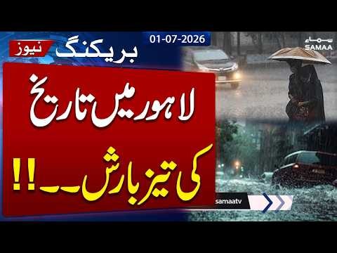 High Alert | Heavy Rains in Pakistan | Severe Moonsoon spell in Lahore