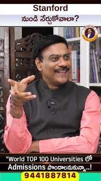 Stanford నుండి నేర్చుకోవాలా? MIT, Stanford, Harvard Free Classes 2026 | Dr Satish IRSE