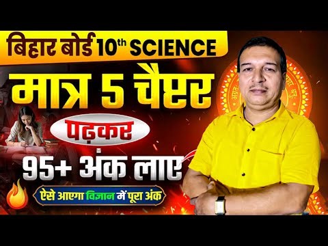 What I Learned from Solving 15 Years of Bihar Board Biology Questions