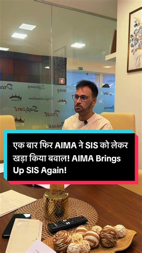 AIMA Brings Up SIS Issue Again: What You Need to Know About Your Application
