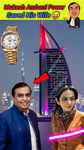 Mukesh Ambani Power Saved His Wife 😝#mukeshambani #nitaambani #ytshorts
