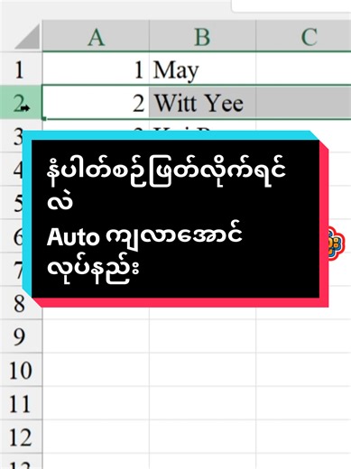 Excel သင်တန်း – Basic မှ Advanced အထိ