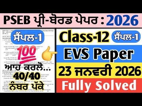 pseb 12th class evs pre board paper 23 january 2026 , pseb class 12 evs pre board paper 2026