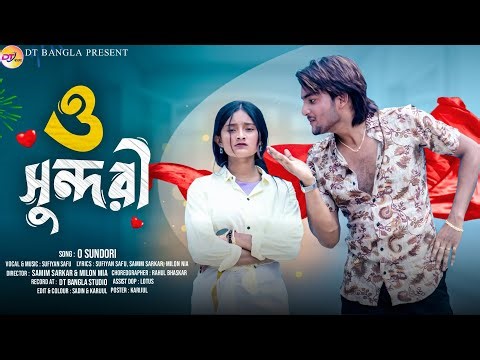 ও সুন্দরী || O Sundori || New year special song || Bangla new song || DT Bangla new song 2026