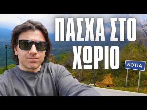 ΔΙΑΚΟΠΕΣ ΣΤΗΝ ΑΛΜΩΑΠΙΑ! (Πάσχα Edition)