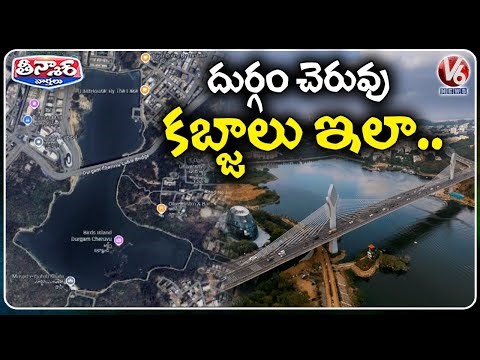 HYDRA Cracks Down On Durgam Cheruvu Encroachments in Hyderabad | V6 Teenmaar