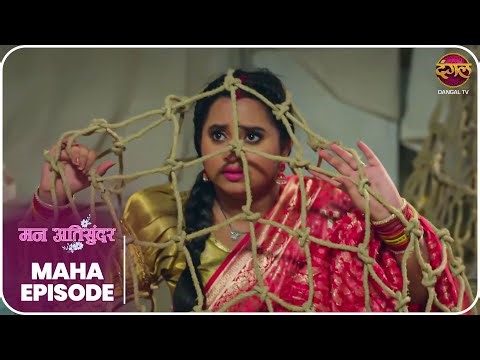 Mann Atisundar राधिका की संघर्ष गाथा क्या उसे मिलेगा प्यार और परिवार का साथ? Mahaepisode | DangalTV
