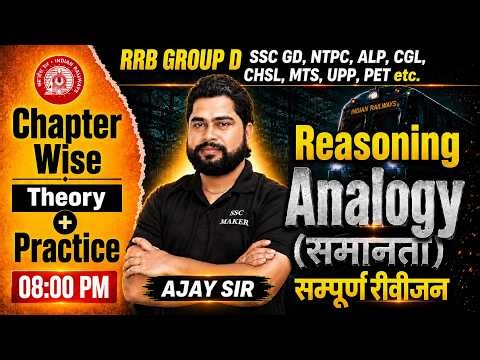 RRB Group D Reasoning Classes 2026 || Analogy (समानता || Theory + Practice || SSC GD, NTPC, ALP, CGL