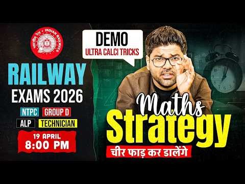 Railway Exam 2026 | Railway Maths Strategy | How to Crack Railway Exams in First Attempt🔥Abhinay Sir