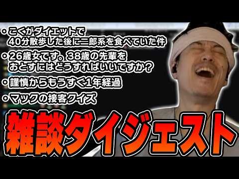 布団ちゃんの雑談ダイジェスト「脱獄ゲーム back to the dawn  ４日目 脱獄までぶっちぎり会場」【2026/10/10】