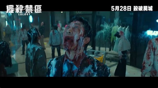 《釜山行》导演延尚昊执导！全智贤 池昌旭 领衔主演 新丧尸电影《群体》曝中文预告