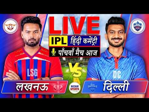 🔴Live: LSG vs DC | 5th Match | IPL 2026 | Live Cricket Score & Commentary