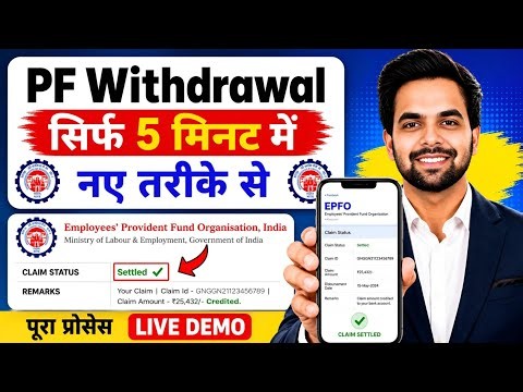 Pf Withdrawal Process Online 2026 | Epfo Online Pf Withdrawal Process | How To Withdraw Pf Online