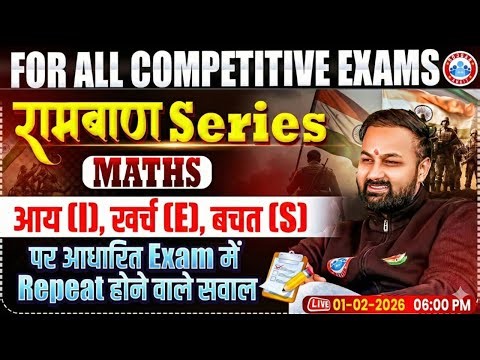 SSC GD Maths 2026 | SSC GD Maths MCQ | Income, Exp & Saving Based Questions | Maths For SSC GD