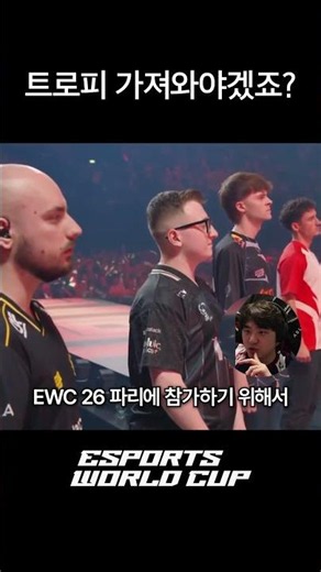 뱅의 EWC 26 오프닝 세레머니 구경