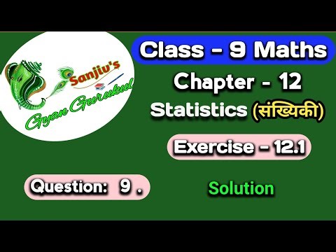 class 9 maths chapter 12 exercise 12.1 question 9 @SanjivsGyanGurukul l class9 maths 12.1 question 9