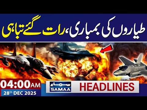 Fighter Jets Launch Deadly Attack Late at Night: Multiple Martyred | 4 AM News Headlines | 28 Dec 25