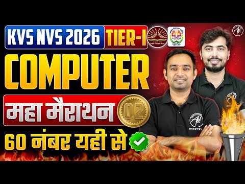 Computer सम्पूर्ण महा मैराथन-2 for KVS NVS EXAM 2026 | KVS NVS Tier 1 Computer by Adhyayan Mantra