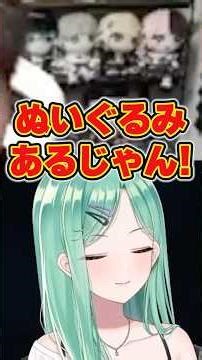 八雲べにたちのぶいすぽぬいぐるみを持っているらっしゃー【ぶいすぽっ！切り抜き】 #八雲べに #ぶいすぽ #切り抜き