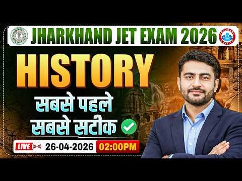 JPSC JET History Answer Key | Jharkhand JET 26 April Paper Solution | JET History Exam Analysis