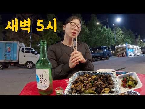 이번 생은 조신하게 살기로 했어요. 새벽5시에 포차 야장에서 한곡조 땡기는 누구처럼