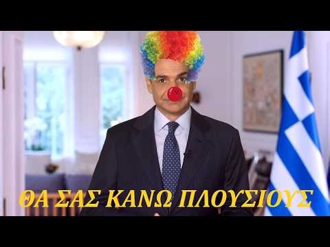 ΤΑ ΠΡΑΓΜΑΤΙΚΑ ΜΕΤΡΑ ΣΤΗΡΙΞΗΣ ΤΟΥ ΜΗΤΣΟΤΑΚΗ!