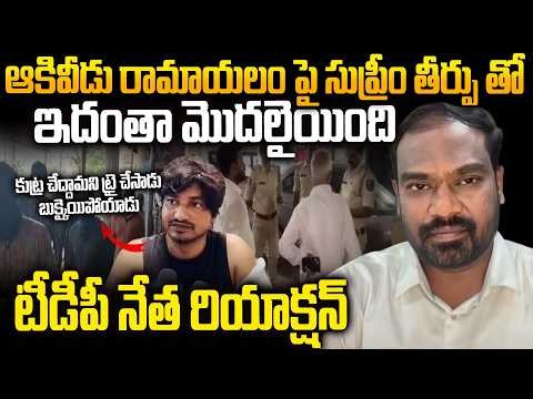 TDP Vijay Kiran Reveals the Real Truth About Pastor Abhinay Darshan Fake Attack Drama Exposed