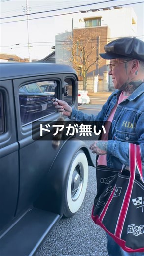 カスタムホットロッドの紹介とファッション計画