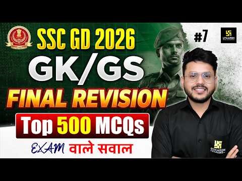 SSC GD Revision Class 2026 | GK GS Top 500 MCQs ⚡ | #7 | SSC GD Practice Set 2026 | Varun Sir