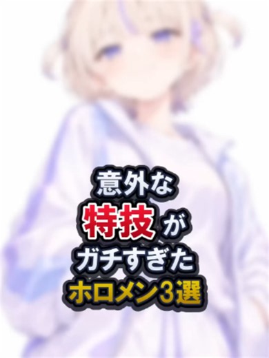 ホロライブ切り抜き：音乃瀬奏・轟はじめ・桃鈴ねね・ラプラス・ダークネスのハイライト