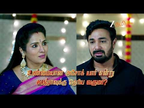 பாரிஜாதம் ( Parijatham) | திங்கள் - வெள்ளி | 8.00 PM | 24th May 2026 | Promo | Zee Tamil .