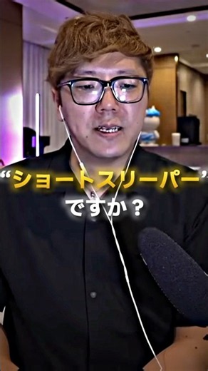 睡眠の大切さを語るヒカキン ❤️ 🩹❤️ 🩹 #ヒカキン #切り抜き