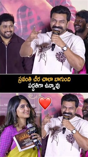 స్రవంతి చీర చాలా బాగుంది Ambati Arjun Making Fun With Anchor Sravanthi | Sumathi Sathakam | AC