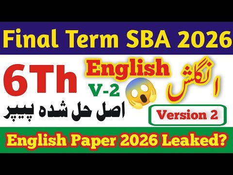 PECTAA class 6 english paper 2025-26 | Final term 2026 | Sba class 6 english paper 2026 | SBA Class6