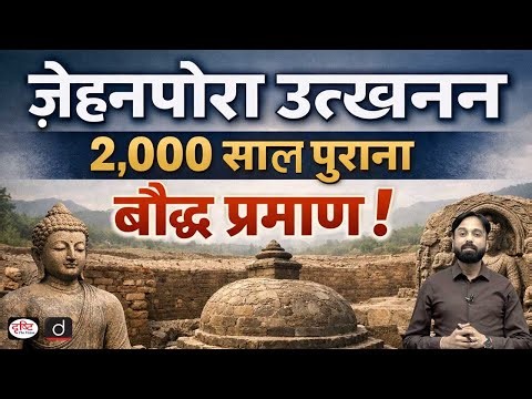 A 2,000-Year-Old Buddhist Secret of Kashmir | Current Affairs | Drishti IAS