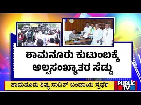 Samarth Shamanur Files Nomination From Davangere South; Mulsim Leaders File Nomination
