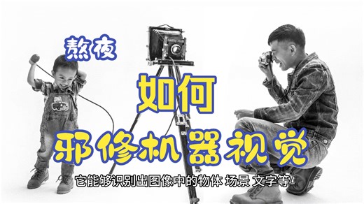 AI摄像机机器视觉图像处理