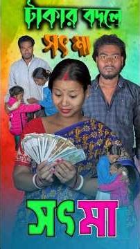 Jay Shri Krishna 🌺🙏🏻||#krishnastatus #bhaktivideo #samajikbanglavideo #banglanatok #emotional