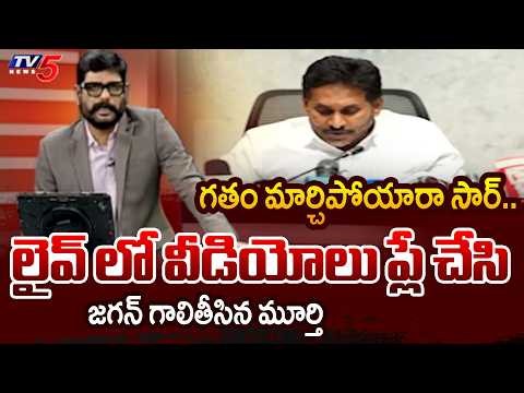 TV5 Murthy Intro of Big News Debate | Jagan | YSRCP | AP Local Body Election | TV5 News