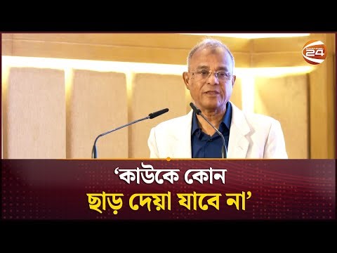 সীমান্ত দিয়ে যেন অপরাধী পালাতে না পারে, সতর্ক থাকতে হবে: স্বরাষ্ট্র উপদেষ্টা | Home Adviser