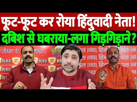फूट-फूट कर रोया हिंदुवादी नेता! दबिश से घबराया-लगा गिड़गिड़ाने? | Pinky arms distribution |