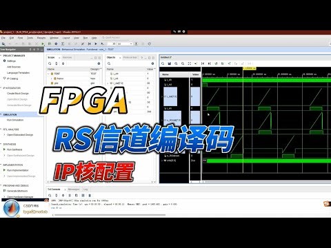 【FPGA教程案例89】编译码2——使用vivado核实现RS信道编译码#fpga #rs #vivado