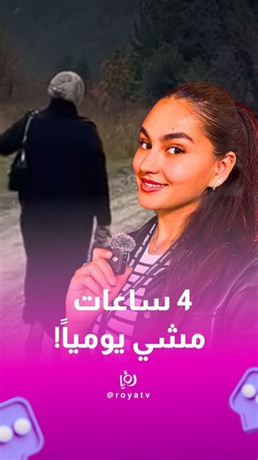 معلمة من داغستان بتقطع 14 كيلومتر يوميًا بين الجبال، عشان تدرّس 3 طلاب.. ومستمرّة من 9 سنوات!