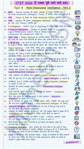 CTET 2026 CDP One Liners 🔥 | CTET Exam Date? | CTET Previous Year Question #ctet #ctet2026 #ctetcdp