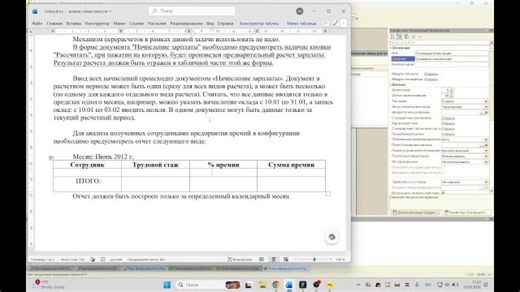 Периодические расчеты. Разбор задачи. Занятие 25. Курс по подготовке к экзамену 1С:Специалист