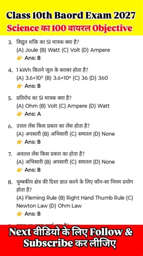 Class 10 Science 😱 100% Important Questions | Board Exam 2027 🔥 Must Watch