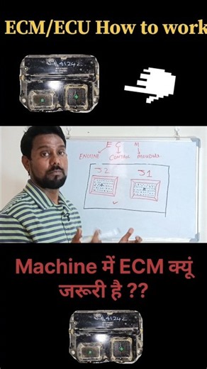 Engine Control Module explained